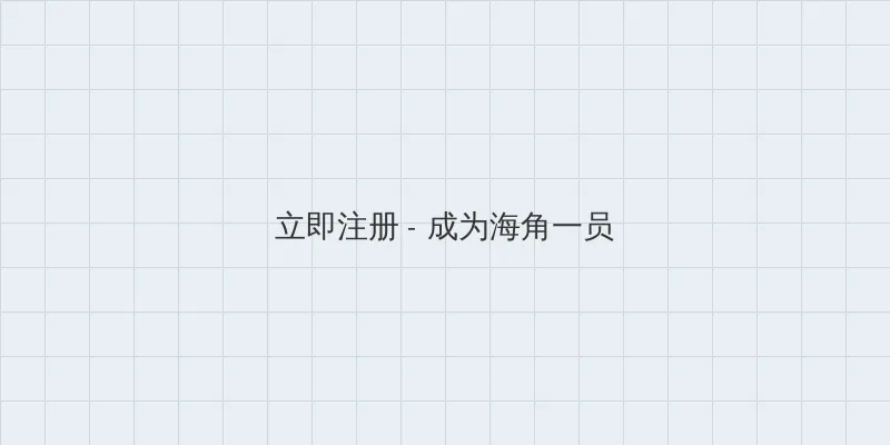 桃花岛影院 用户注册入口